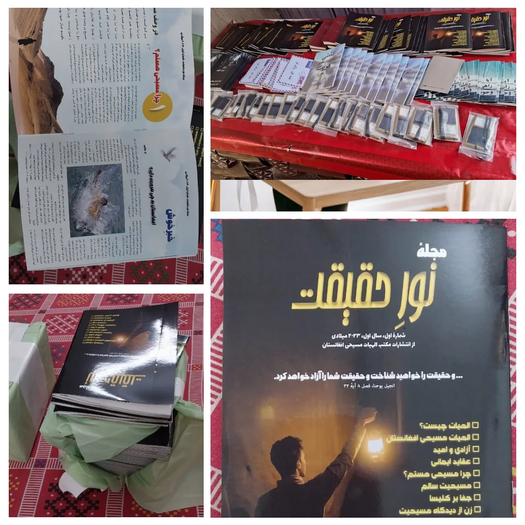 Afghan Journal of Theology as a Christmas Gift