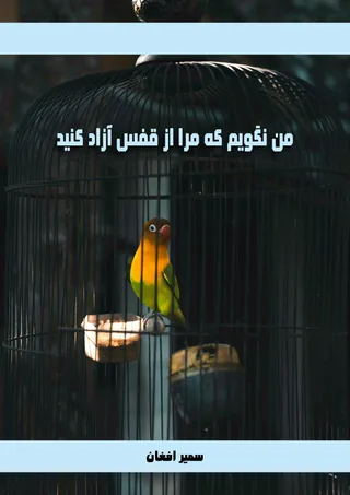 Don’t Free Me! cover
